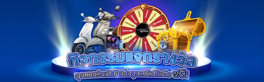 โปรแจ่มๆ